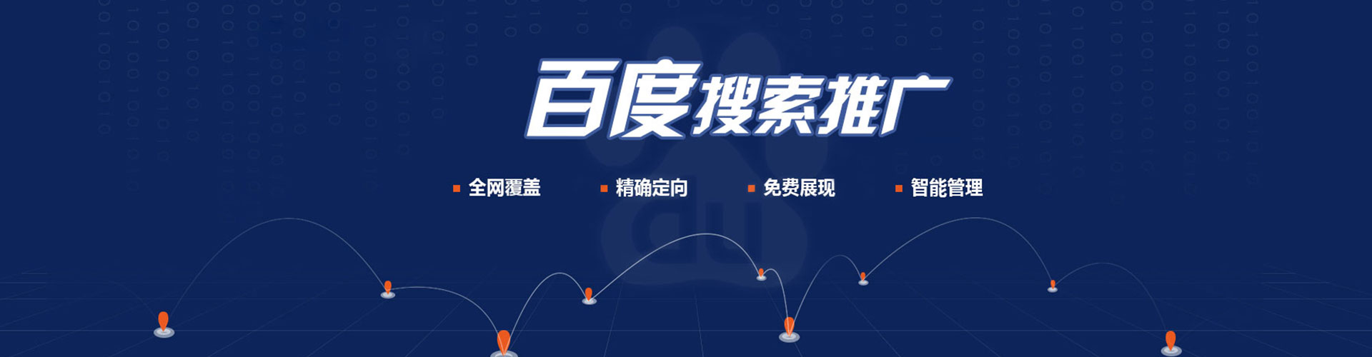 柴桑百度竞价包年
